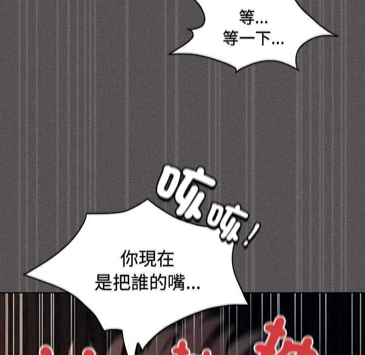 神圣陷阱 - 第53話 - page 98