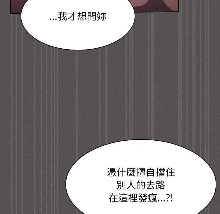 神圣陷阱 - 第53話 - page 103