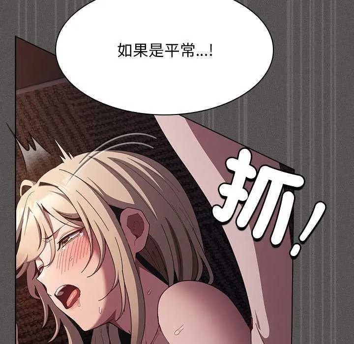 神圣陷阱 - 第53話 - page 106