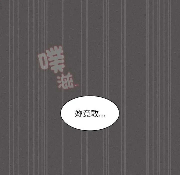 神圣陷阱 - 第53話 - page 111