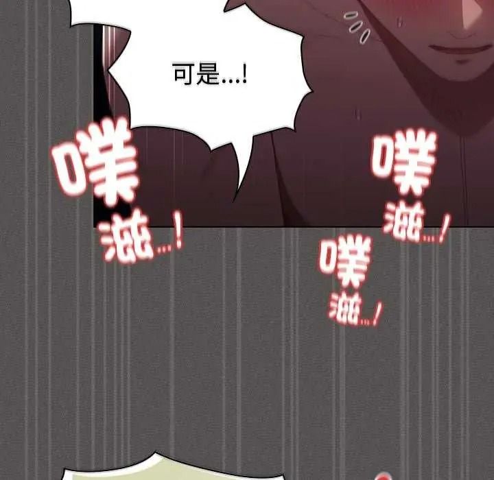 神圣陷阱 - 第53話 - page 117