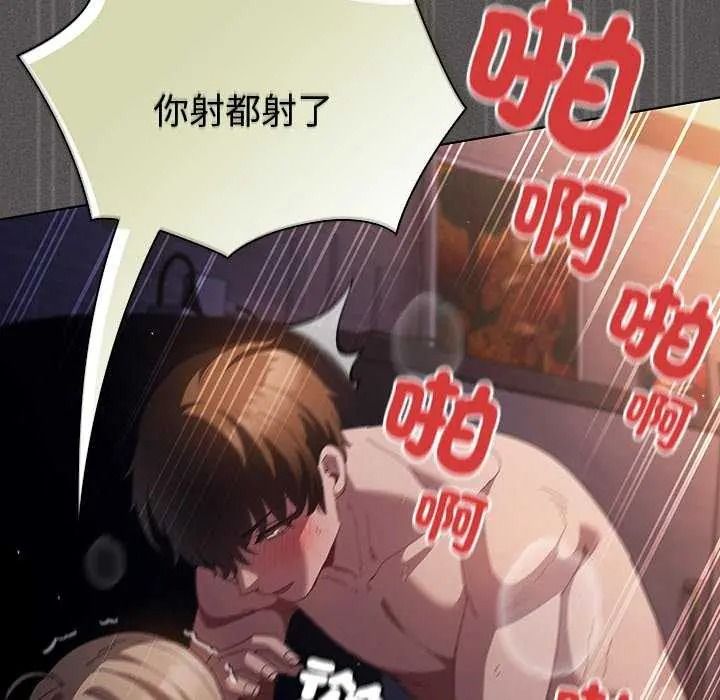 神圣陷阱 - 第53話 - page 118