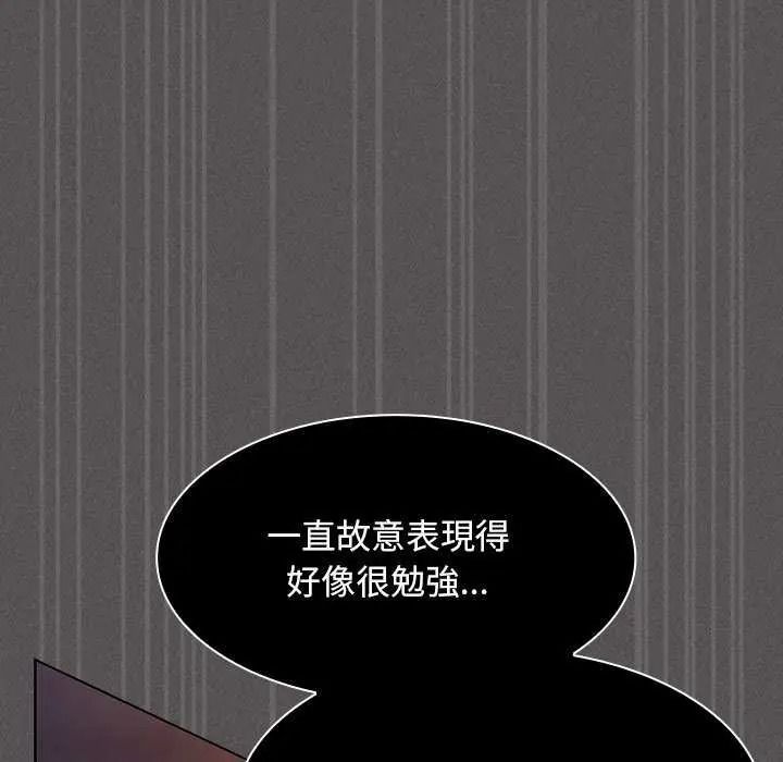 神圣陷阱 - 第53話 - page 124