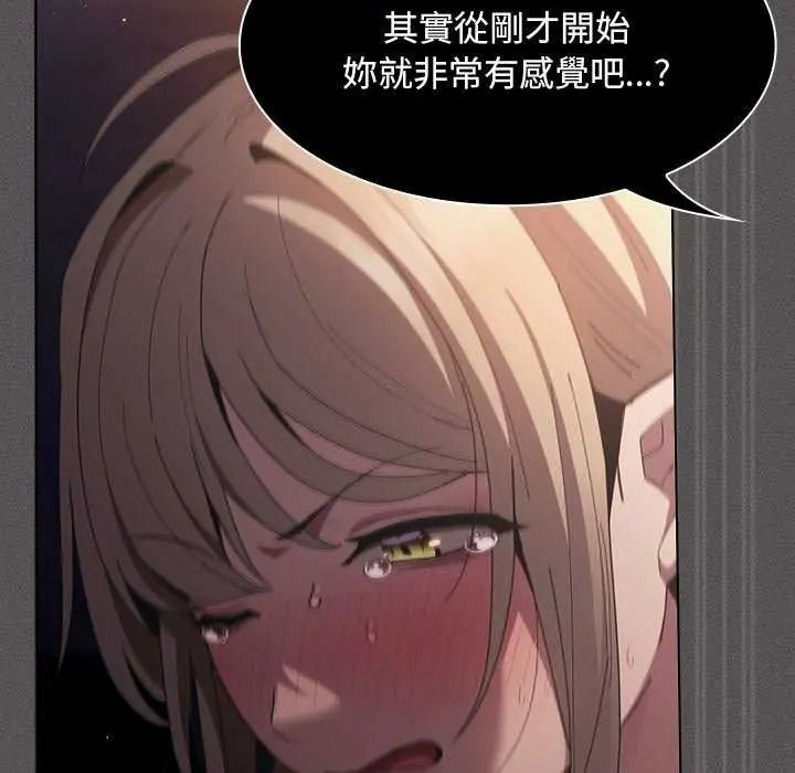 神圣陷阱 - 第53話 - page 125