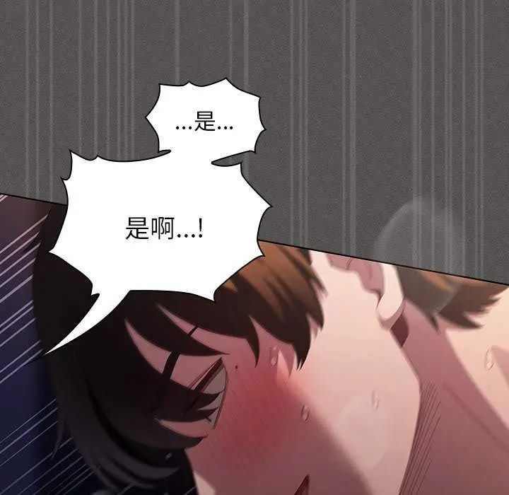 神圣陷阱 - 第53話 - page 141