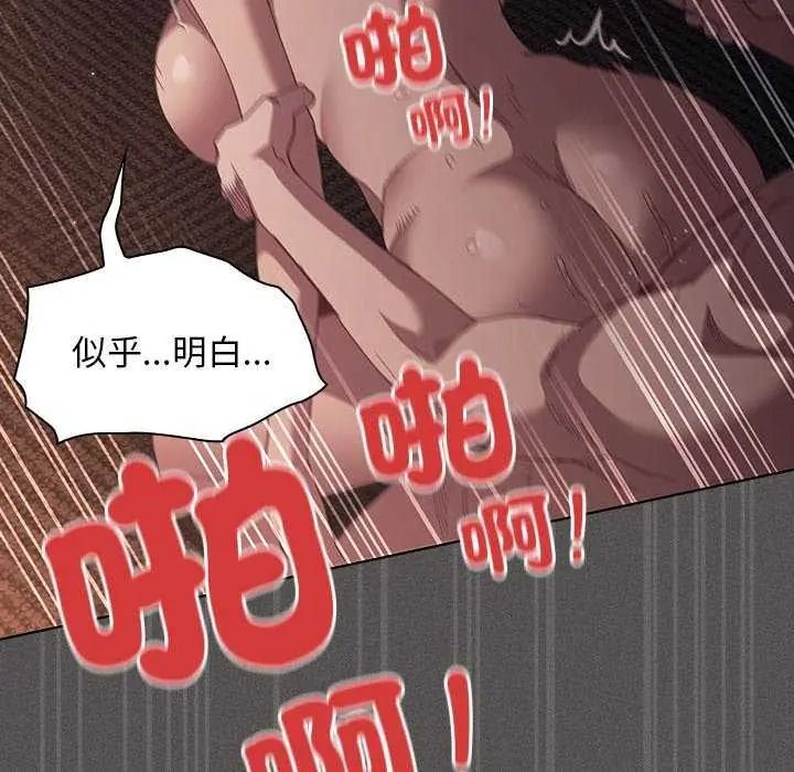 神圣陷阱 - 第53話 - page 144