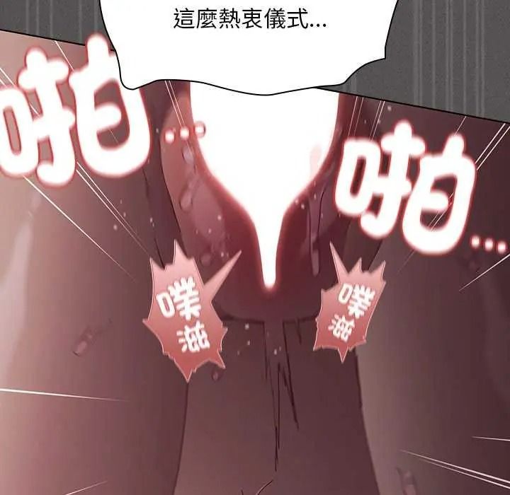 神圣陷阱 - 第53話 - page 146