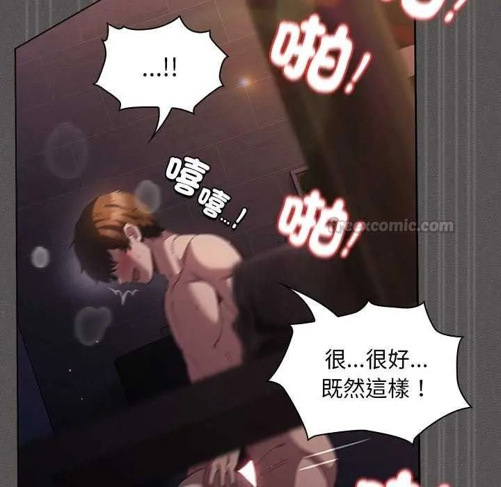 神圣陷阱 - 第53話 - page 150