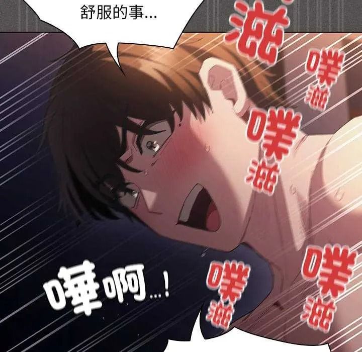 神圣陷阱 - 第53話 - page 152