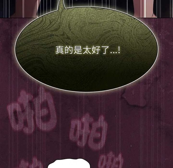 神圣陷阱 - 第53話 - page 159
