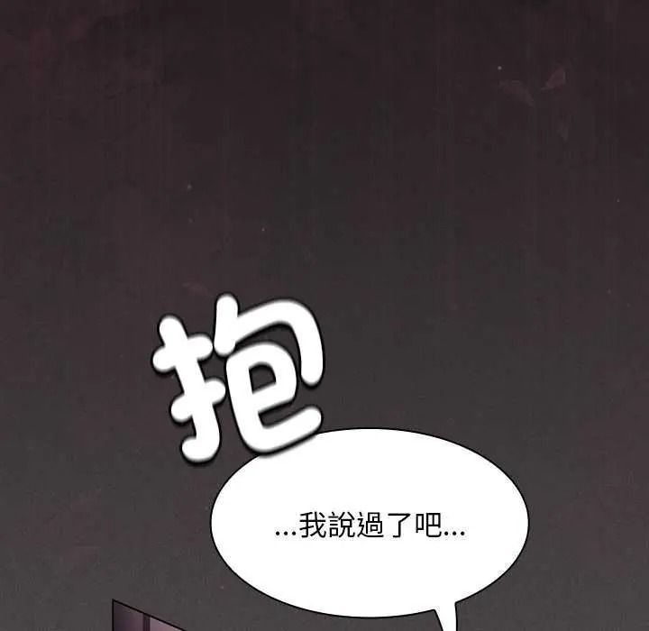 神圣陷阱 - 第53話 - page 162