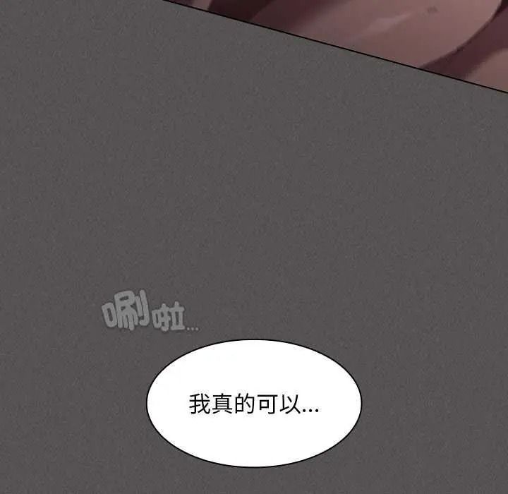 神圣陷阱 - 第53話 - page 164