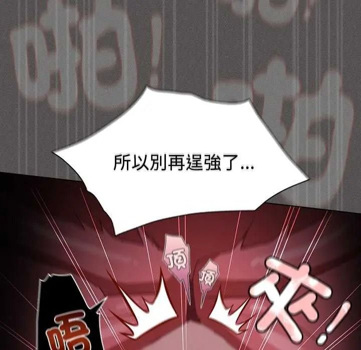 神圣陷阱 - 第53話 - page 169