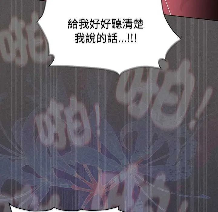 神圣陷阱 - 第53話 - page 171