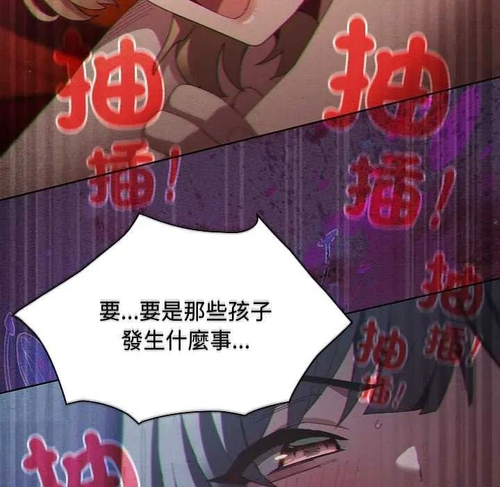 神圣陷阱 - 第53話 - page 175