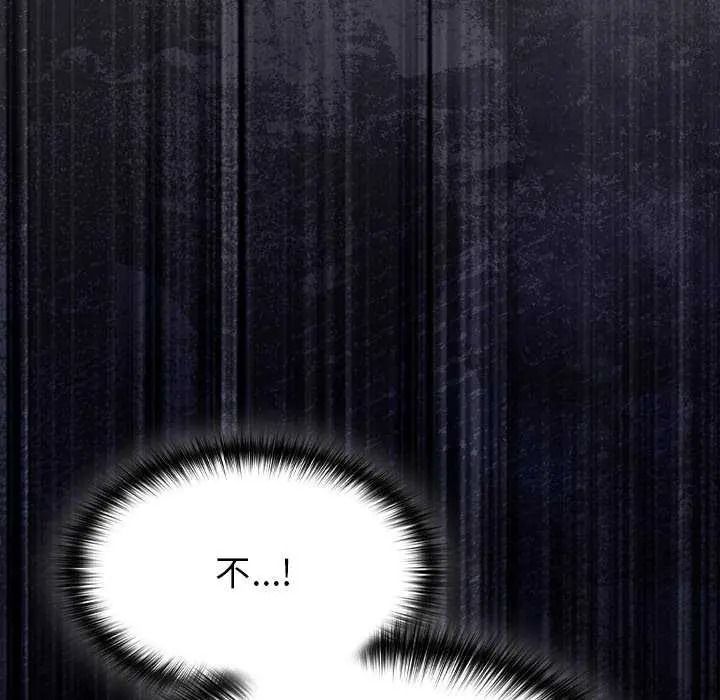 神圣陷阱 - 第53話 - page 186