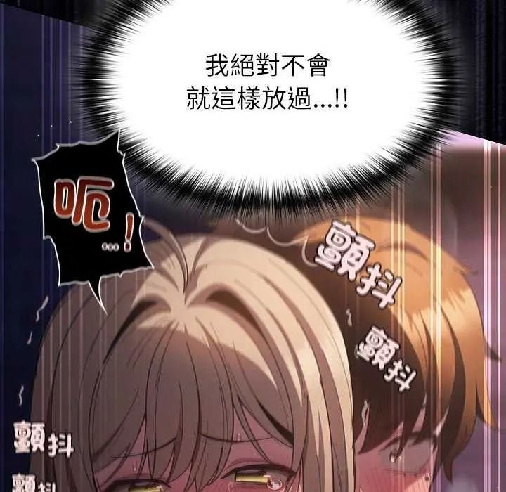 神圣陷阱 - 第53話 - page 187
