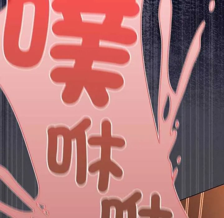 神圣陷阱 - 第53話 - page 193