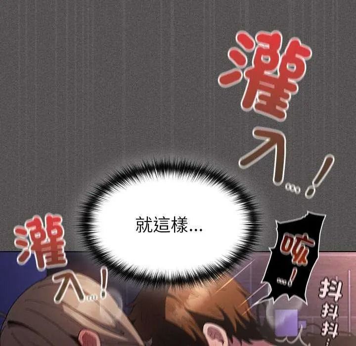 神圣陷阱 - 第53話 - page 198
