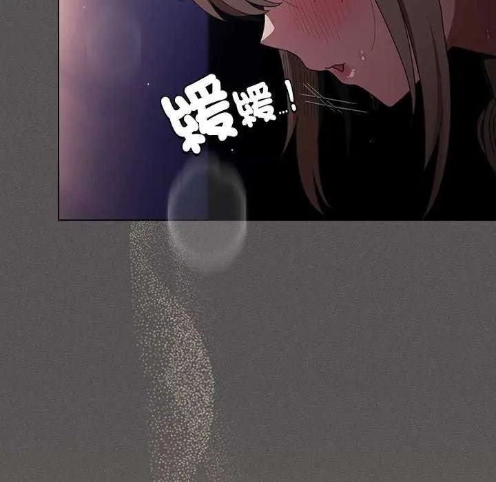 神圣陷阱 - 第53話 - page 204
