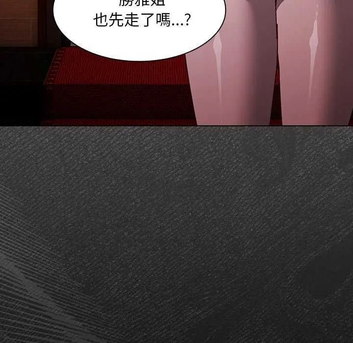 神圣陷阱 - 第53話 - page 209