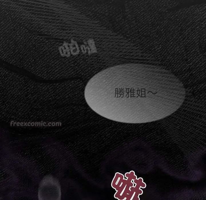 神圣陷阱 - 第53話 - page 210
