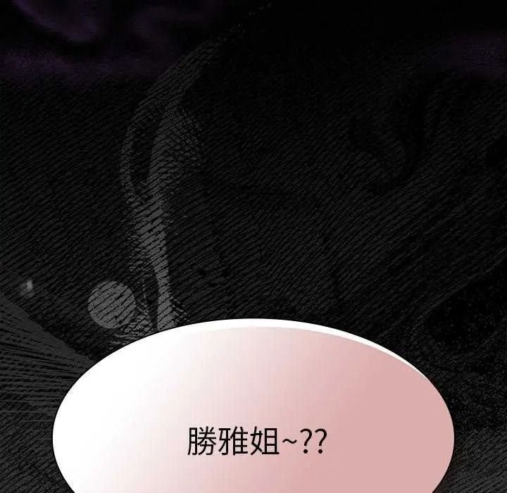 神圣陷阱 - 第53話 - page 214