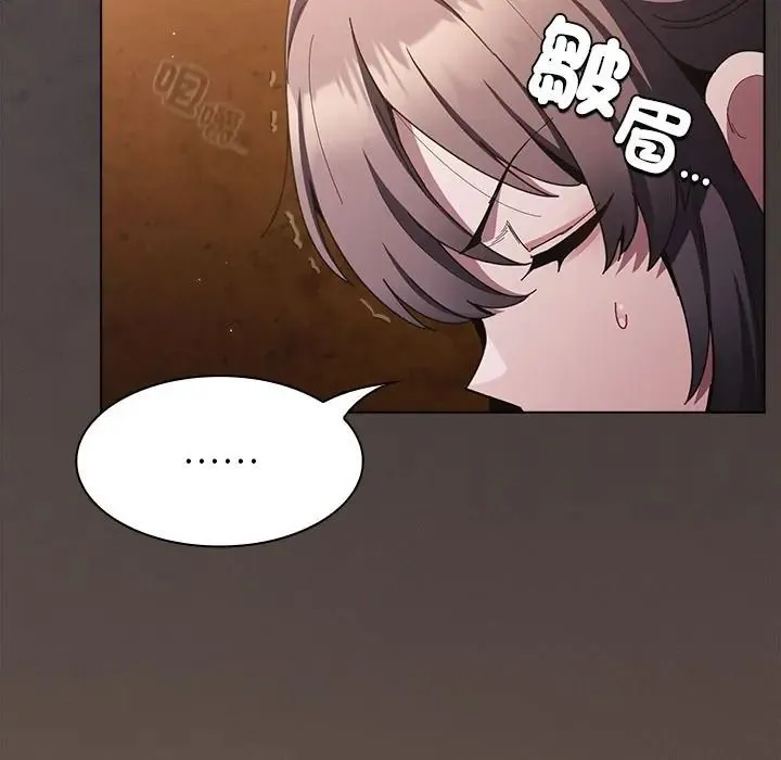 神圣陷阱 - 第50話 - page 13