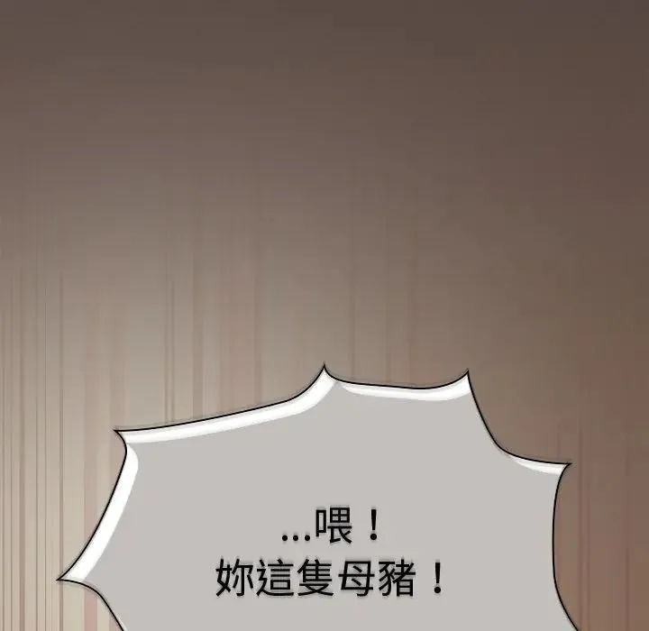 神圣陷阱 - 第50話 - page 14
