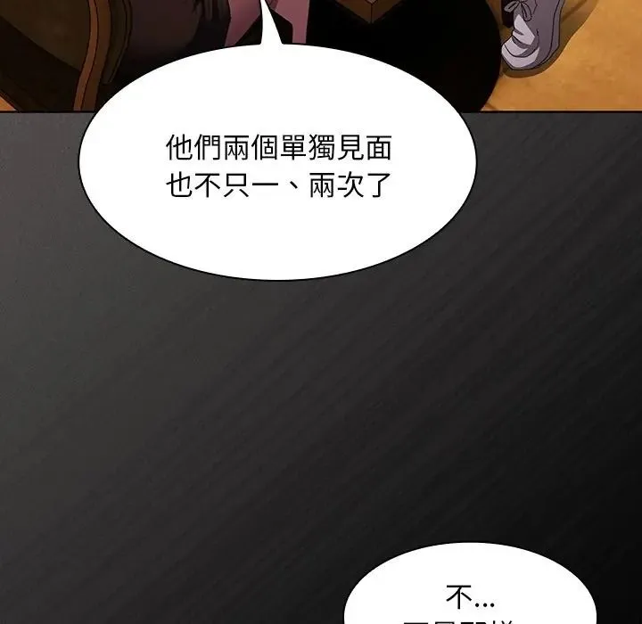 神圣陷阱 - 第50話 - page 23