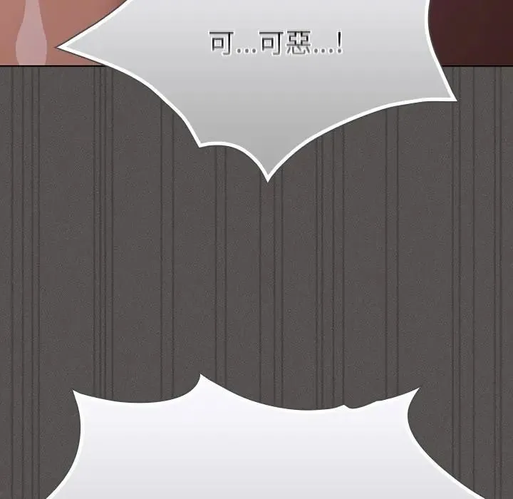 神圣陷阱 - 第50話 - page 47