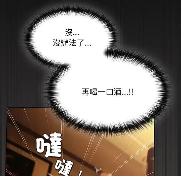神圣陷阱 - 第50話 - page 57