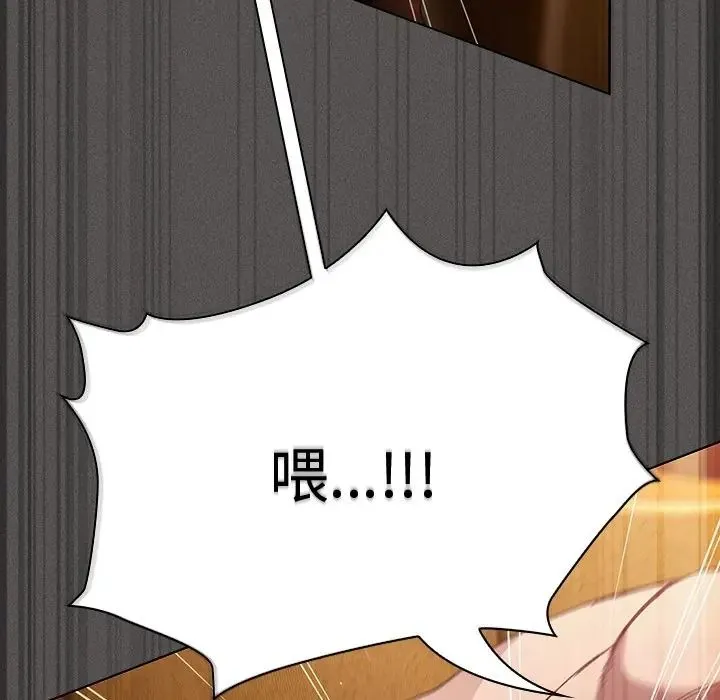 神圣陷阱 - 第50話 - page 59