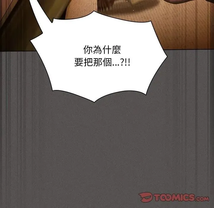 神圣陷阱 - 第50話 - page 64