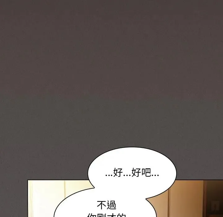 神圣陷阱 - 第50話 - page 71