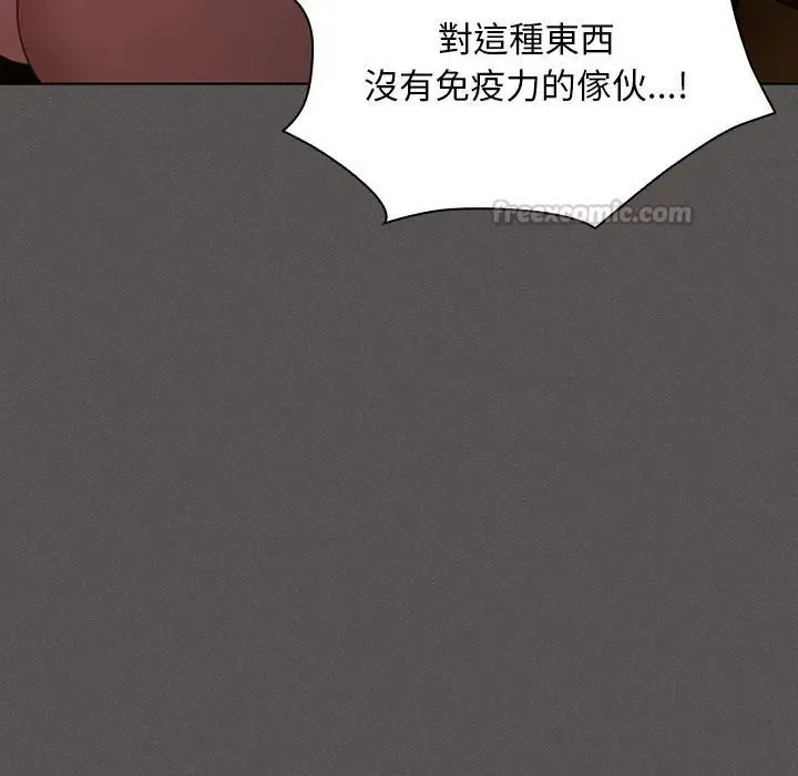 神圣陷阱 - 第50話 - page 90