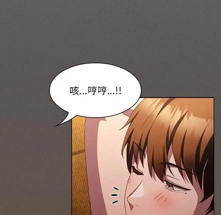 神圣陷阱 - 第50話 - page 115