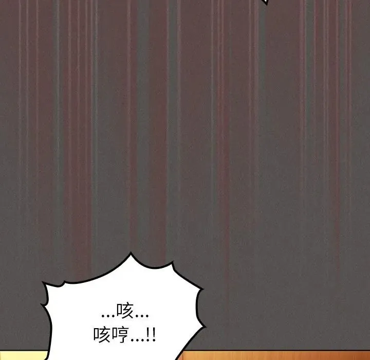 神圣陷阱 - 第50話 - page 126