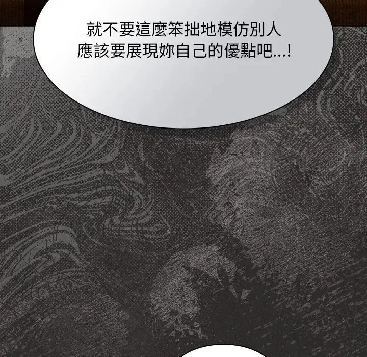 神圣陷阱 - 第50話 - page 138