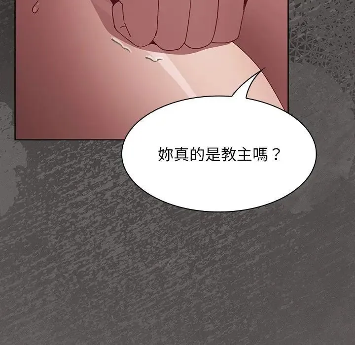 神圣陷阱 - 第50話 - page 140