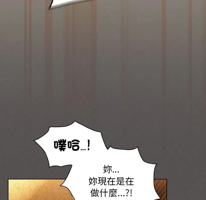 神圣陷阱 - 第50話 - page 167