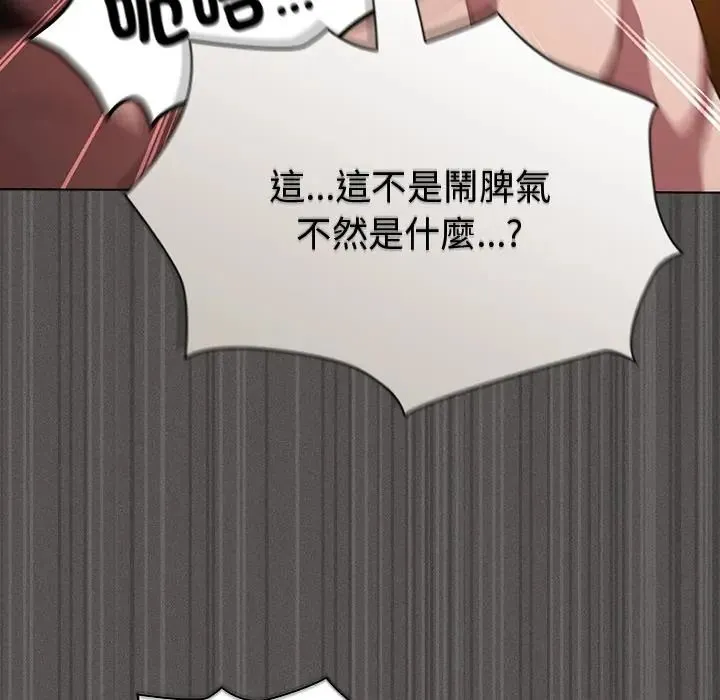 神圣陷阱 - 第50話 - page 177