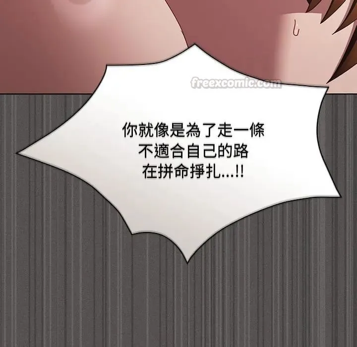 神圣陷阱 - 第50話 - page 180
