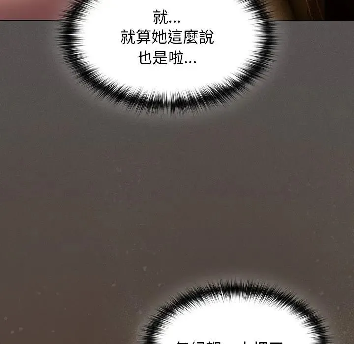 神圣陷阱 - 第50話 - page 188