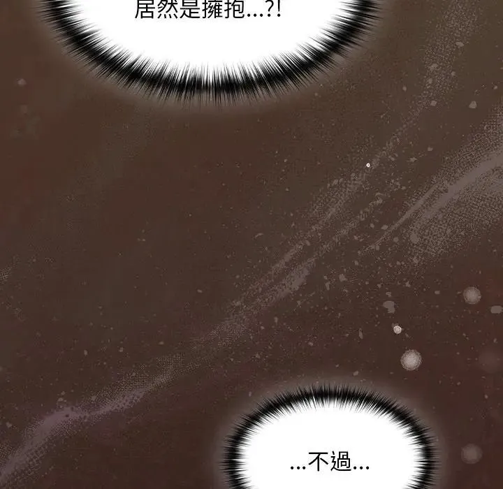 神圣陷阱 - 第50話 - page 191