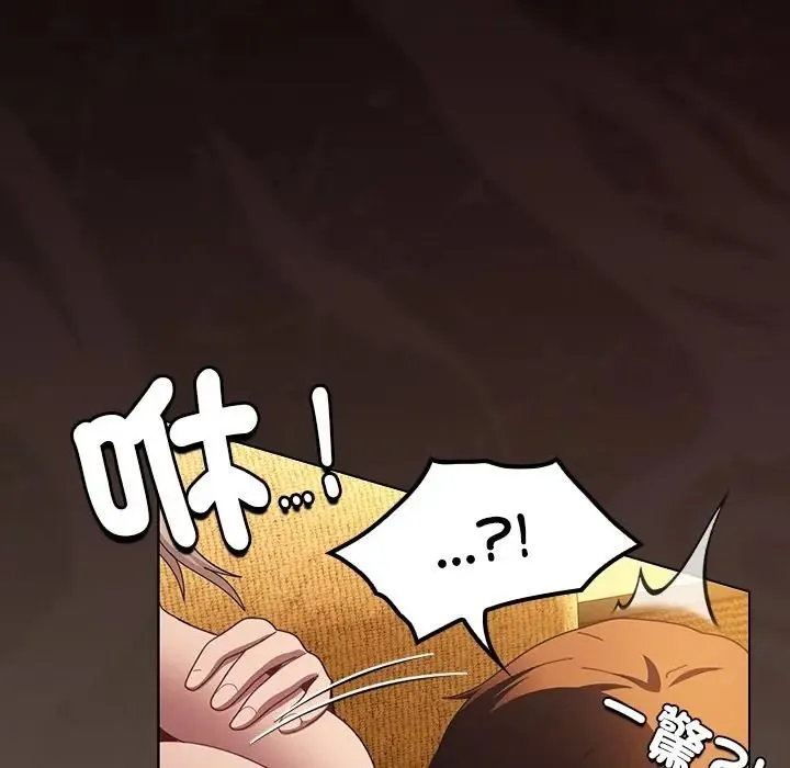 神圣陷阱 - 第50話 - page 200