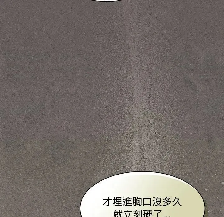 神圣陷阱 - 第50話 - page 202