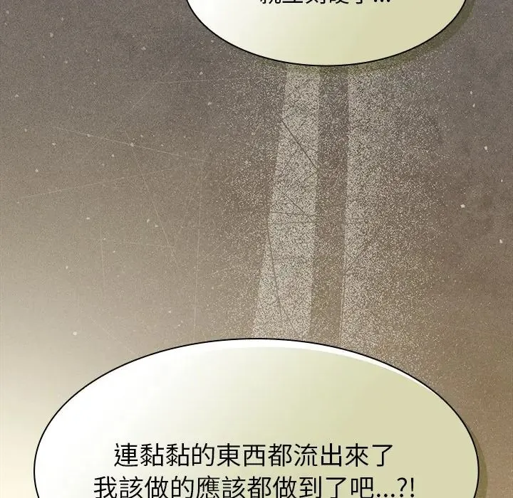 神圣陷阱 - 第50話 - page 203
