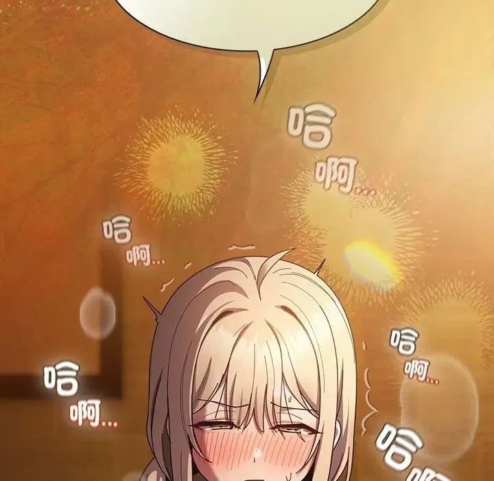 神圣陷阱 - 第50話 - page 213