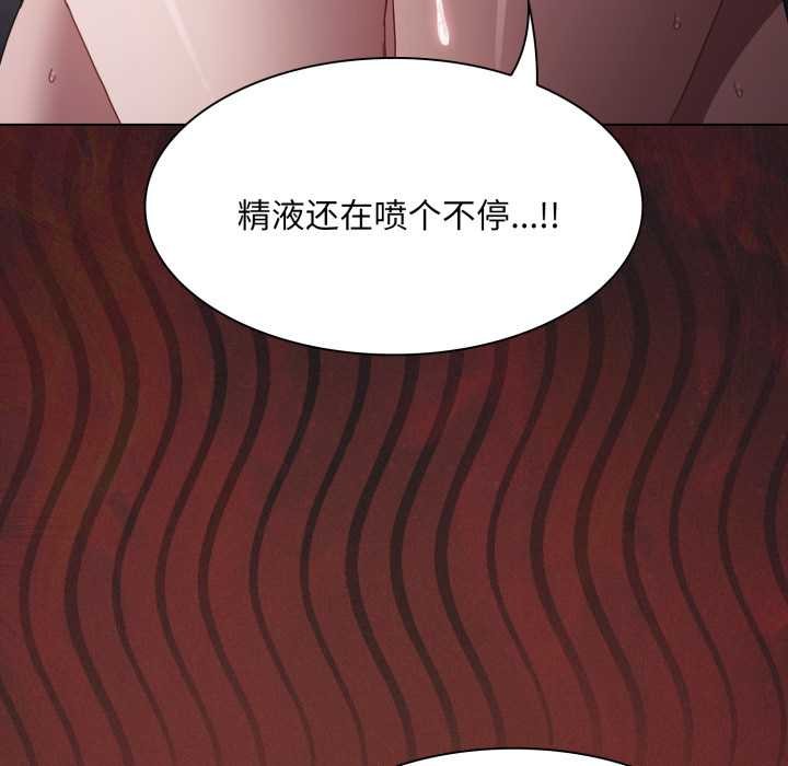 神圣陷阱 - 第28話 - page 10